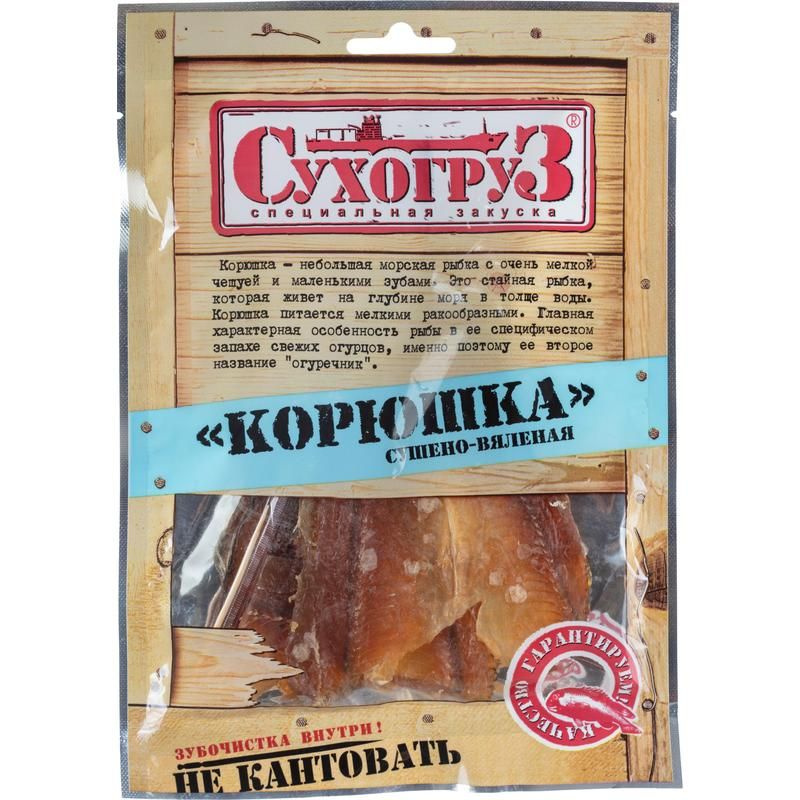 Корюшка Сухогруз сушеная 70 г #1