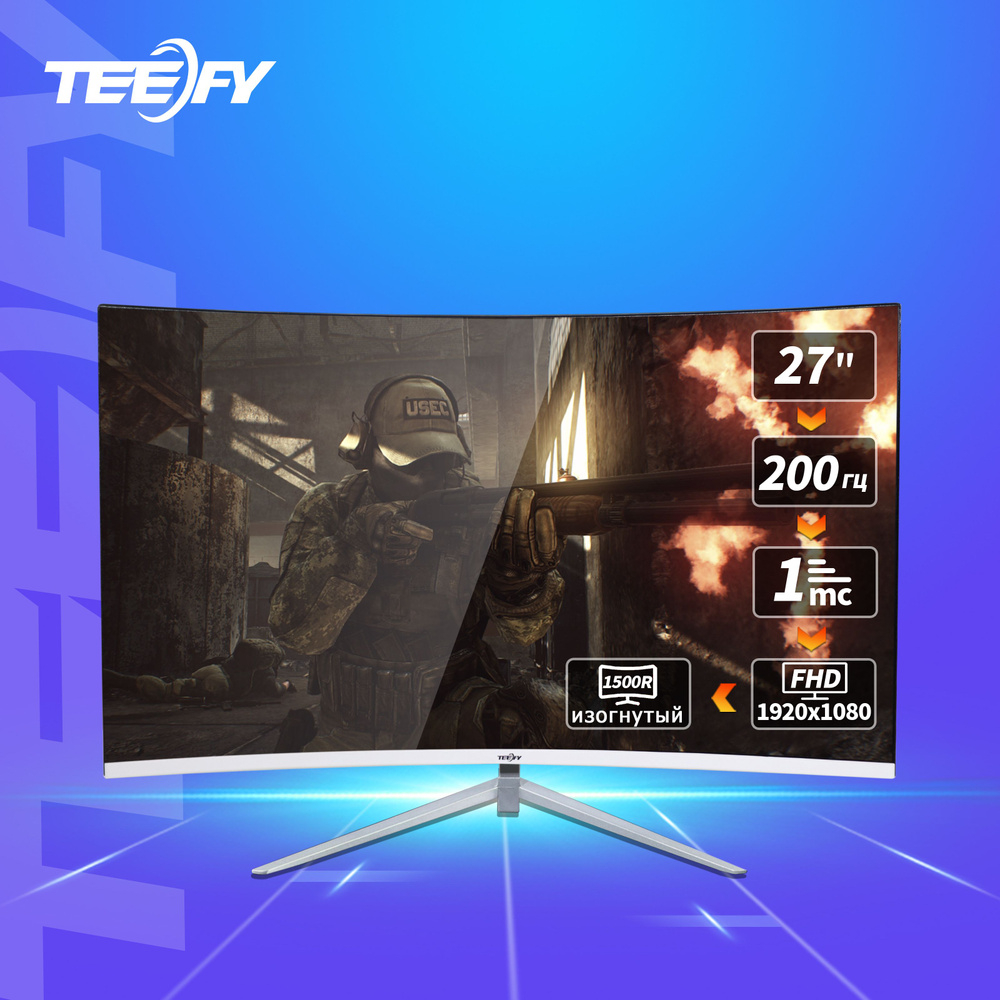 Монитор Teefy 200 гц игровой изогнутый 1500R Full HD без рамки 27