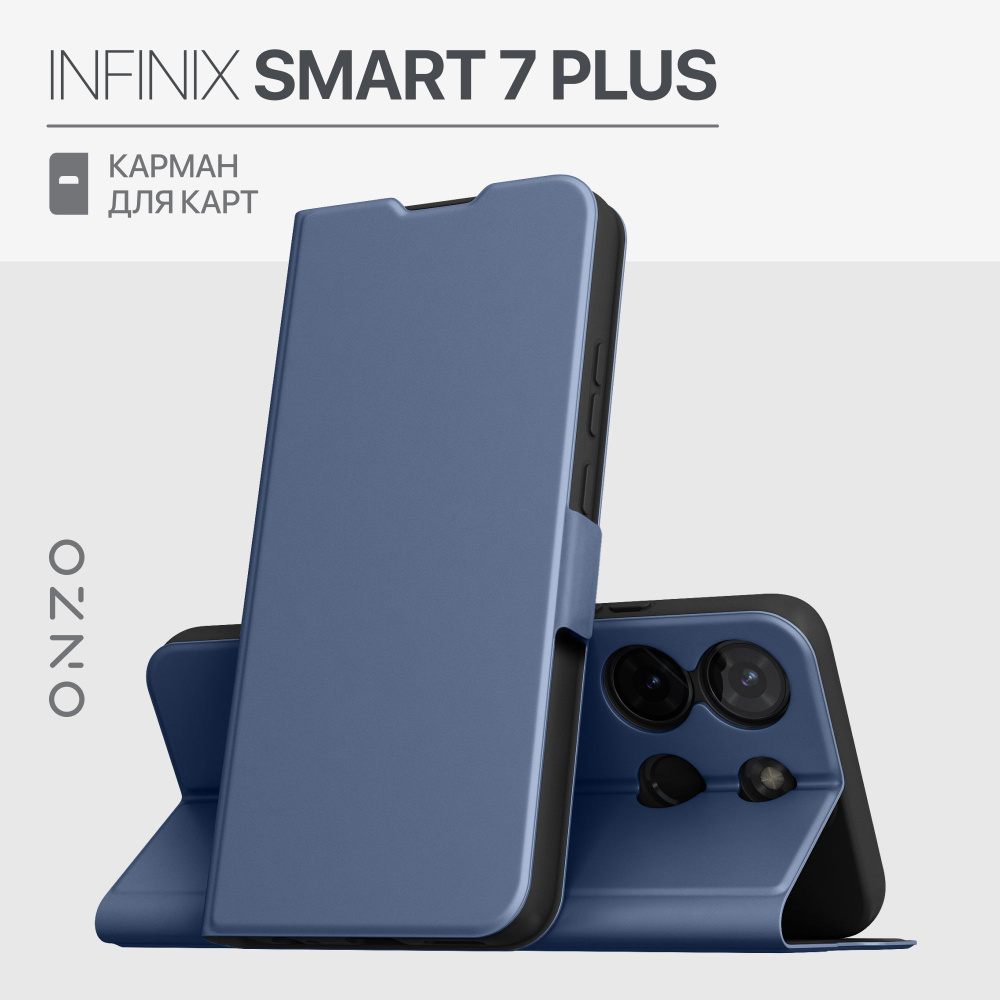 Infinix Smart 7 Plus чехол книжка с карманом для карт синий Чехол на Инфиникс Смарт 7 Плюс  #1