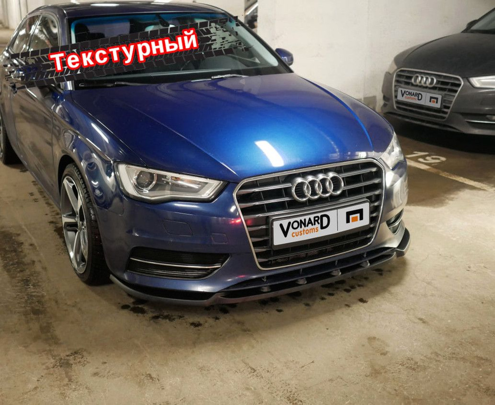 Сплиттер бампера передний с ребрами для Audi A3 8V - текстурный  #1