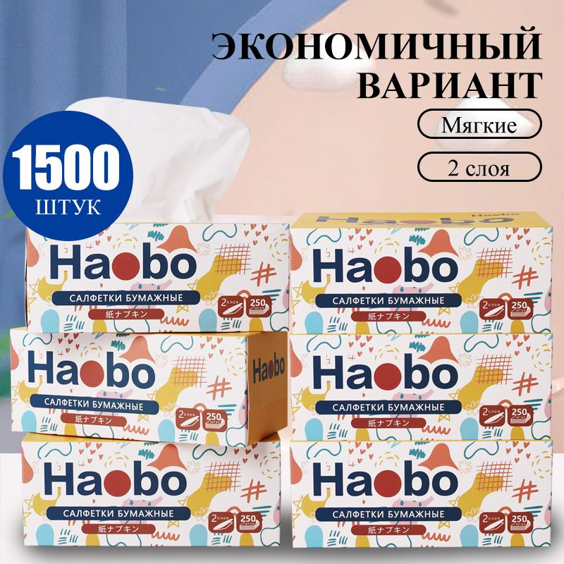 Бумажные салфетки, 1500 шт. #1