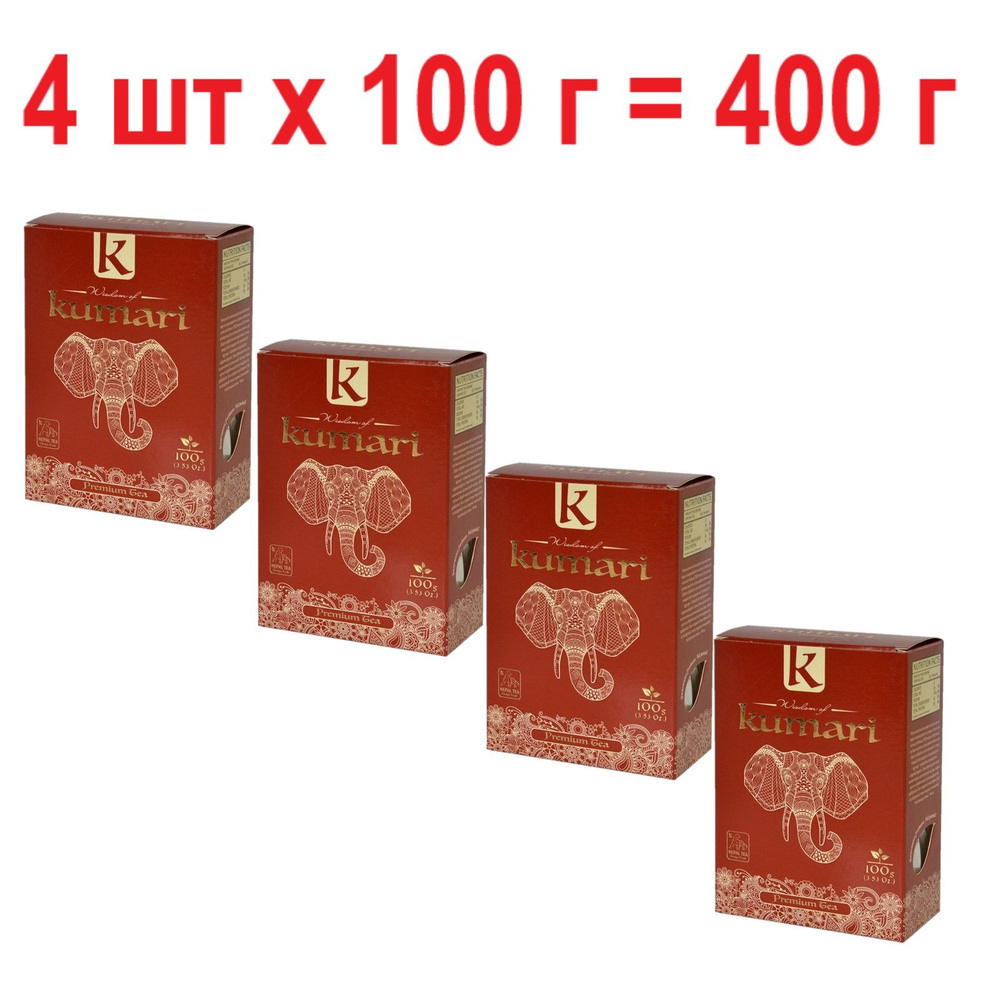 4 упаковки - 100 гр Чай Кумари Непальский Чёрный Листовой Wisdom of KUMARI Premium Tea Pekoe  #1