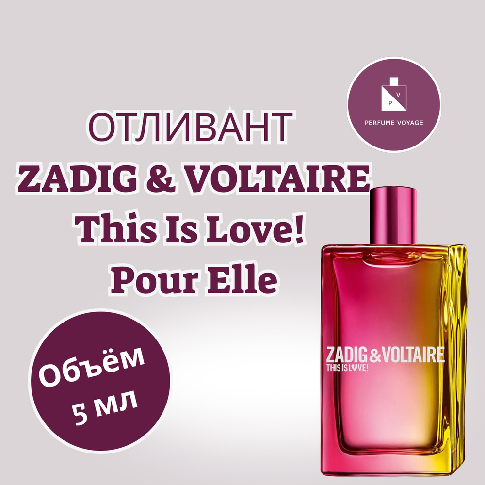 Perfume voyage Отливант 5 мл ZADIG & VOLTAIRE This Is Love! Pour Elle Парфюмерная вода  #1