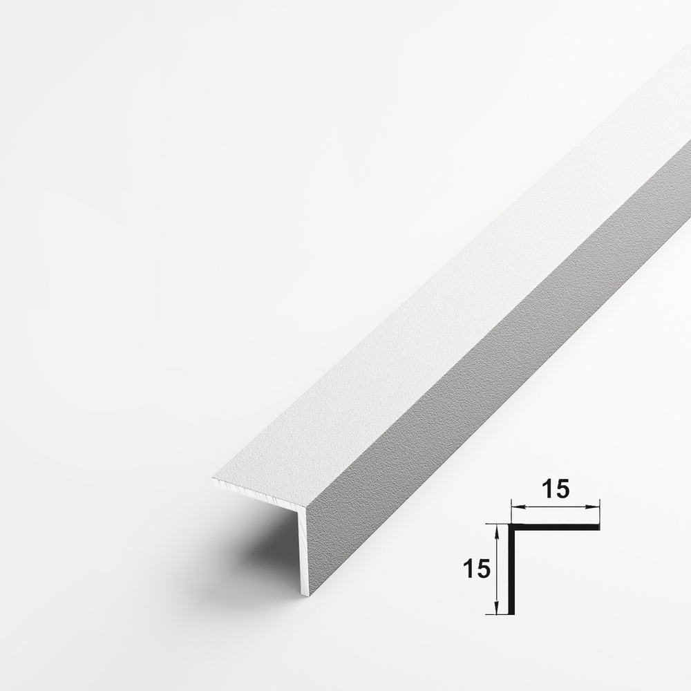 Уголок белый 15х15мм , длина 2,7 метра , угол внешний алюминиевый  #1