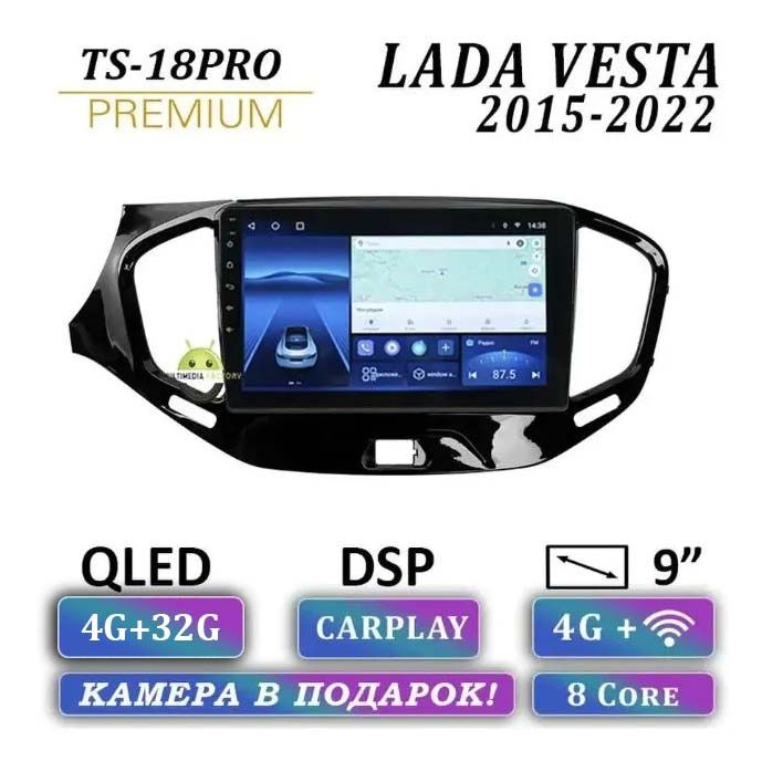 Магнитола TS18 PRO Lada Vesta Cross 3/32Gb android/ 2din/ головное ...