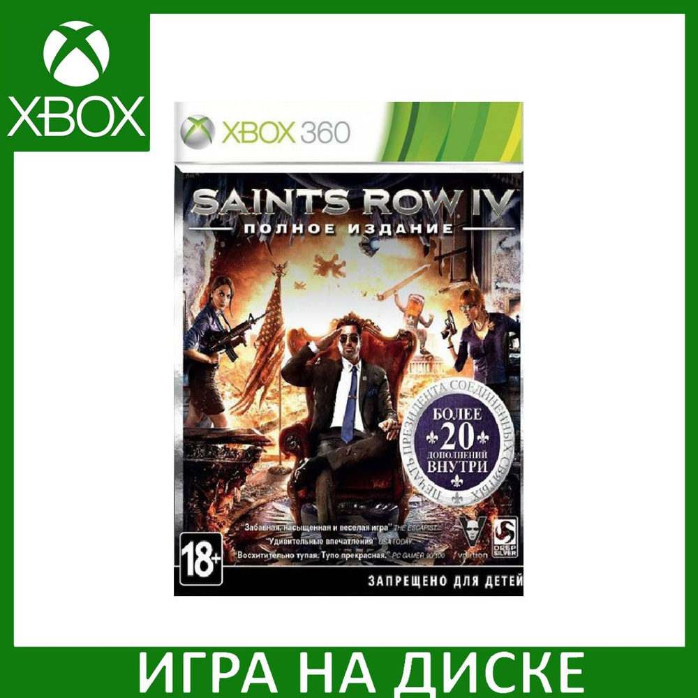 Saints Row 4 IV Полное издание Xbox 360/Xbox One #1