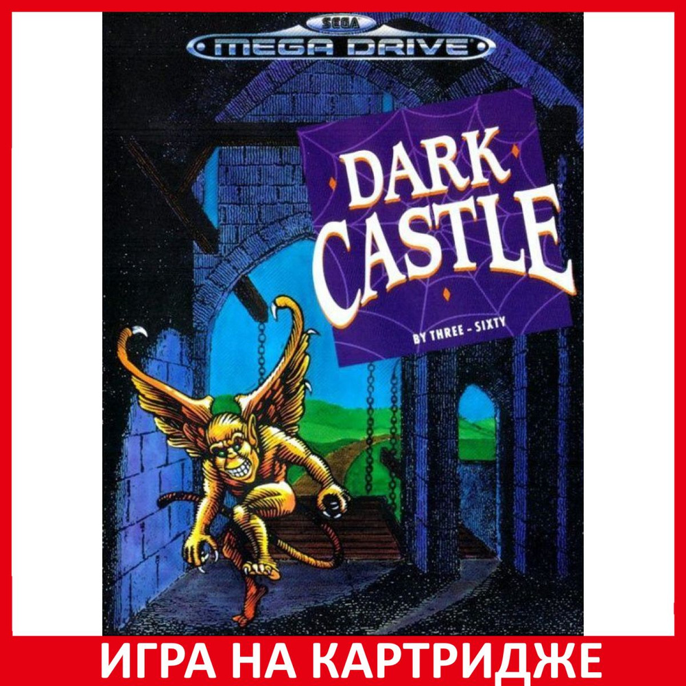 Игра Dark Castle 16 bit Картридж для Sega #1