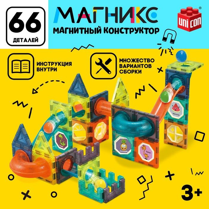 Магнитный конструктор "Магникс", 66 деталей #1