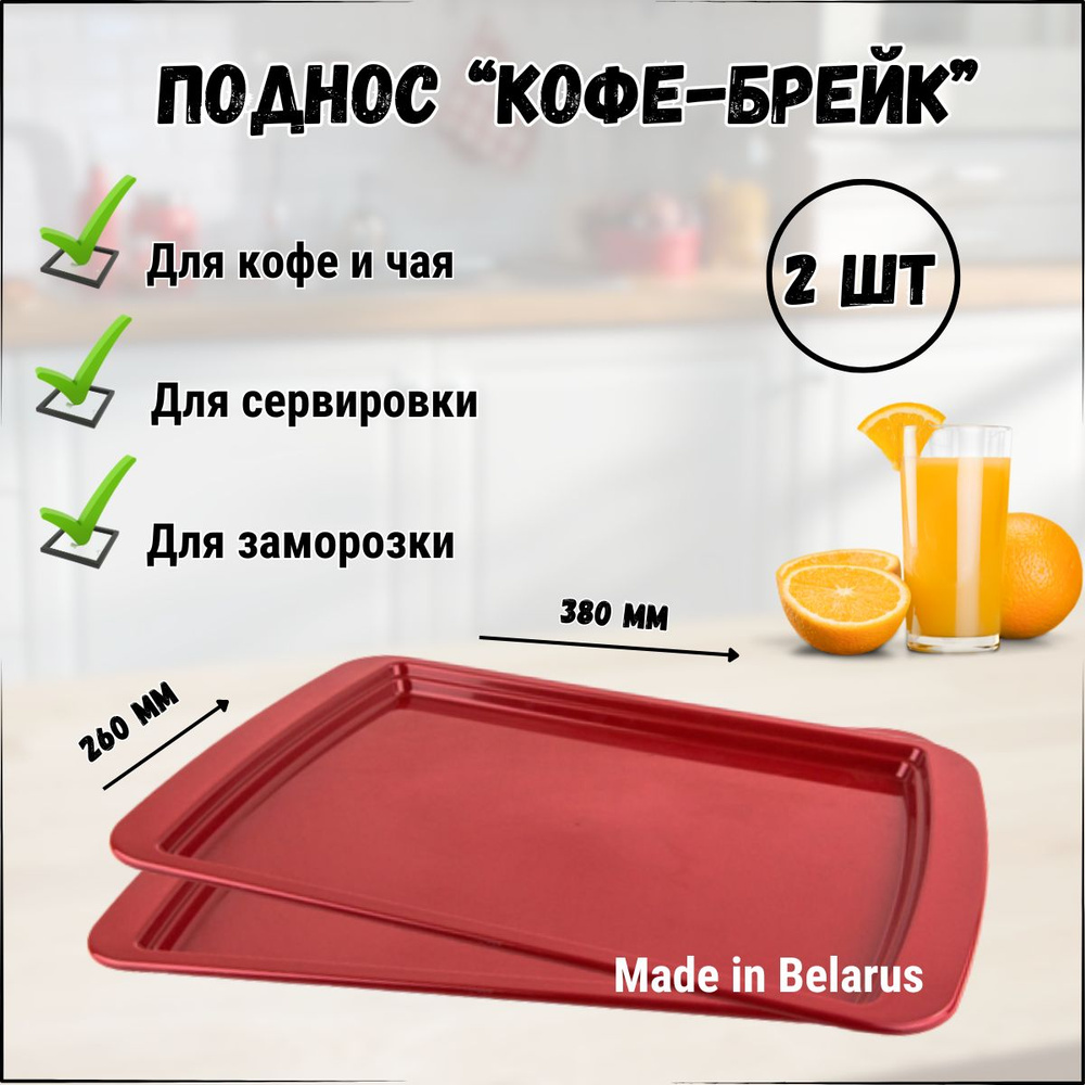 Uniplast Поднос, 38 см х 26 см, 2 шт #1