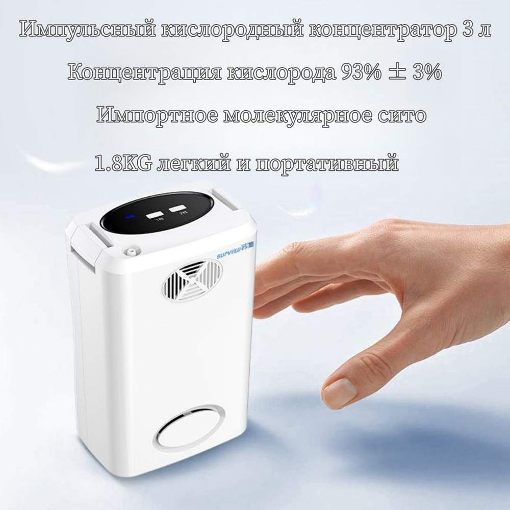 Портативный концентратор кислорода высокой концентрации 3 л - купить с ...