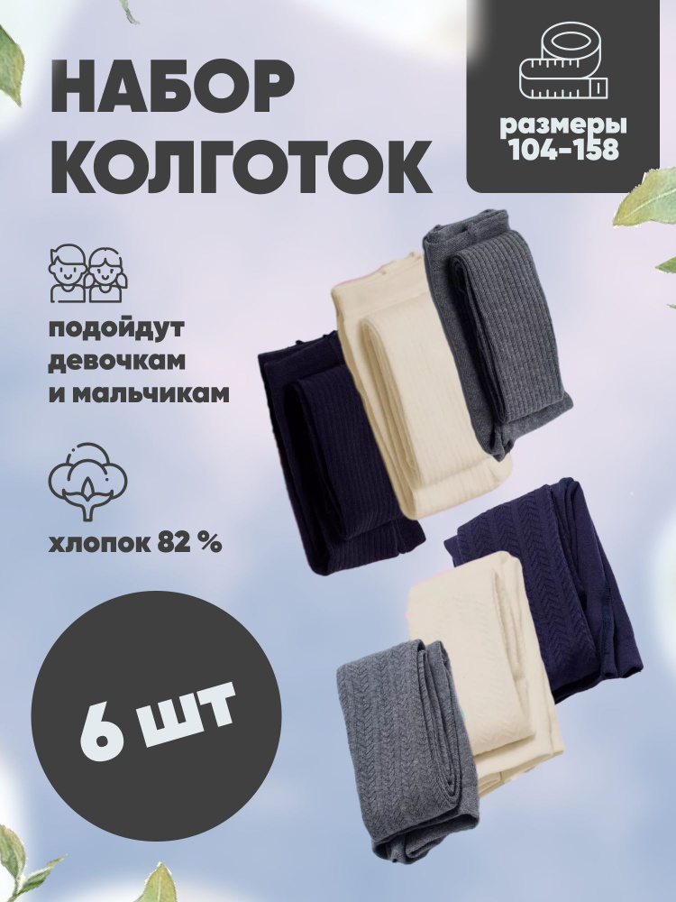 Комплект колготок DOLPHIN JEANS, 100 ден, 3 шт #1