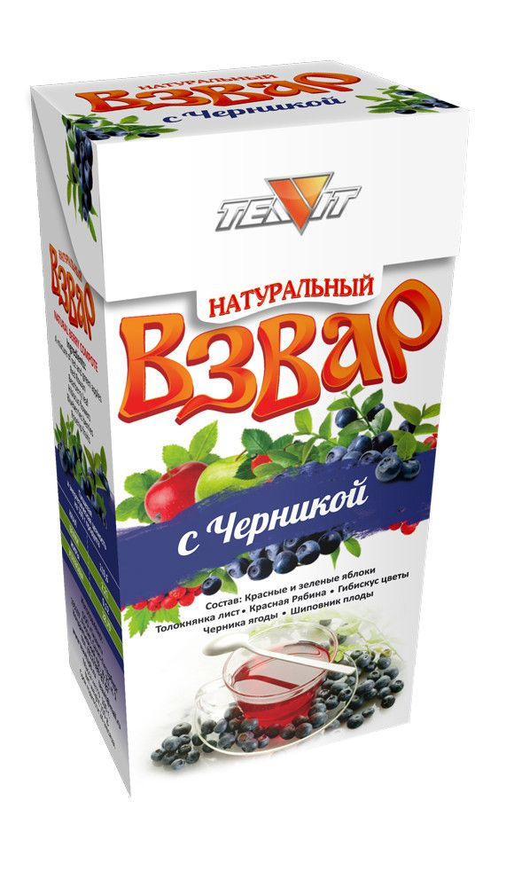 Взвар (компот без сахара) с Черникой 100 гр., набор 3 штуки,  #1