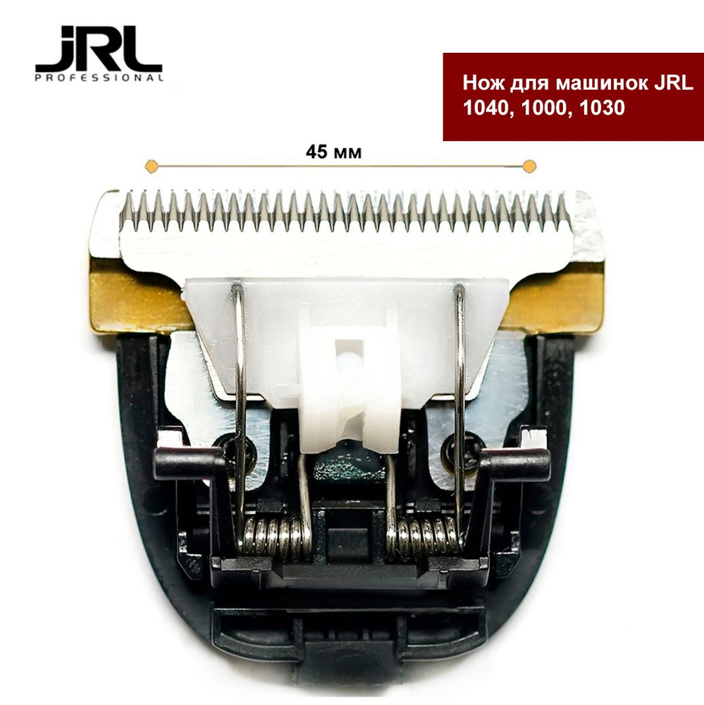 JRL Ножевой блок BF01, 45 мм, для машинок 1040, 1000, 1030, керамика с титановым покрытием, черный  #1