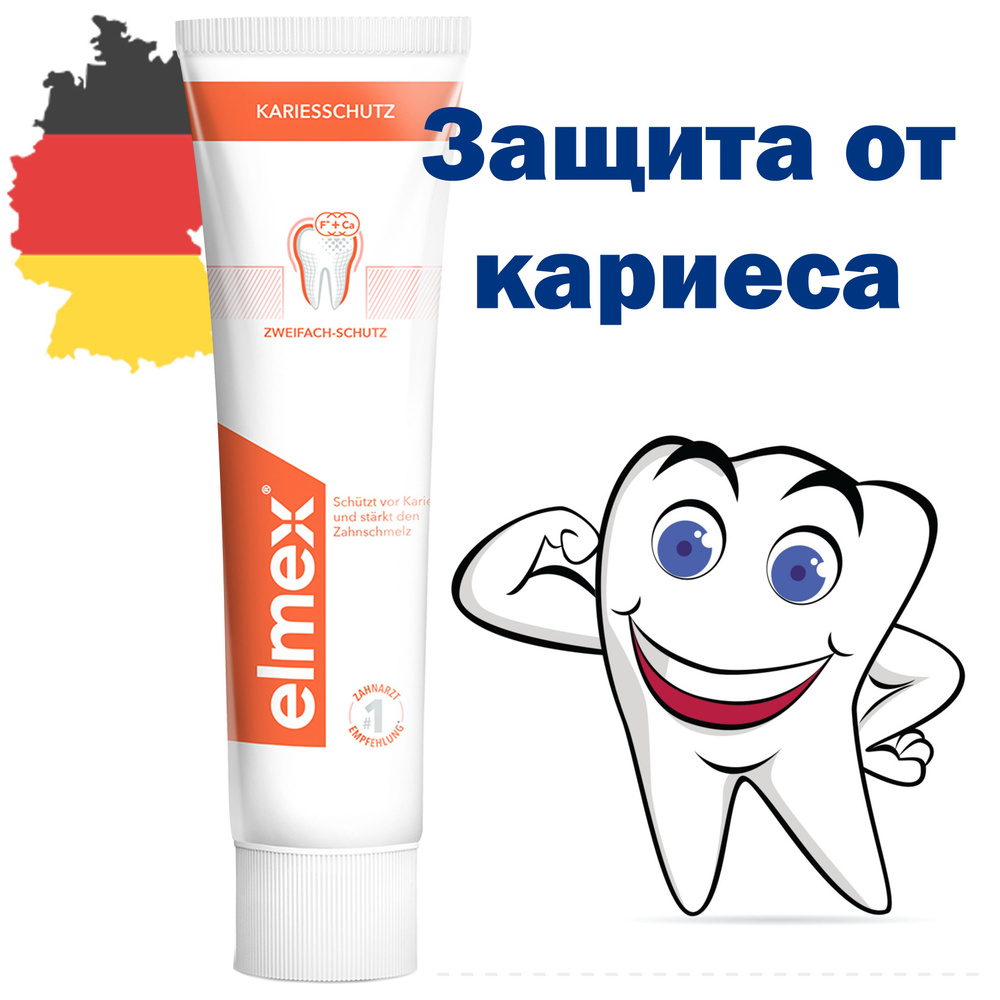 Elmex KARIESSCHUTZ зубная паста против кариеса , 75 мл #1