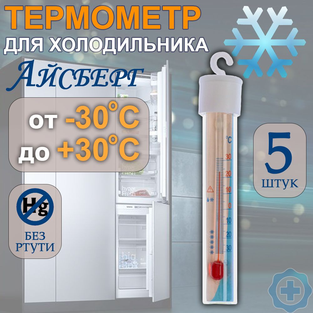 Термометр тб 225