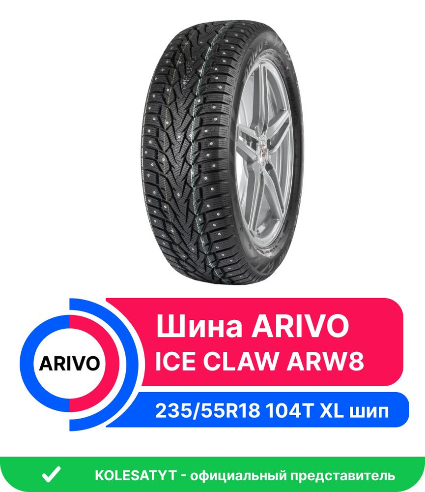 Arivo Ice Claw arw4. Arivo Ice Claw arw7. Arivo ice claw arw7 отзывы