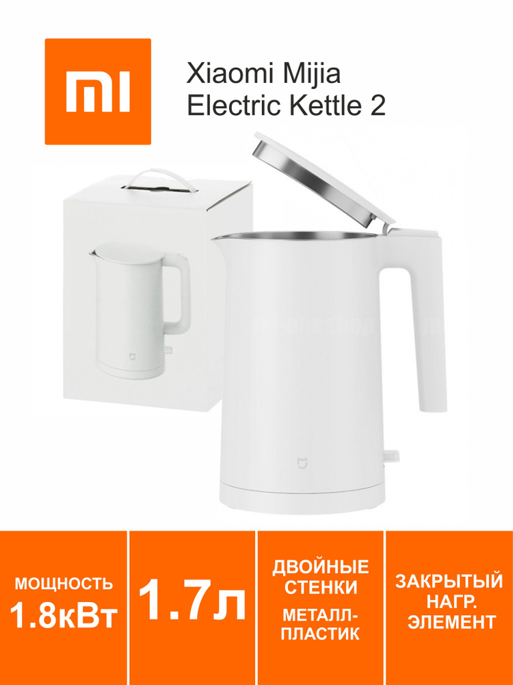 Чайник Xiaomi Mi Kettle 2 1.7L MJDSH04YM #1