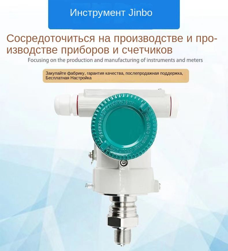 Интеллектуальный датчик давления с цифровым дисплеем, высокоточный ...