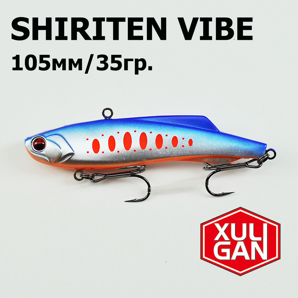 Раттлин XULIGAN, Shiriten VIBE 105mm, 35гр #1