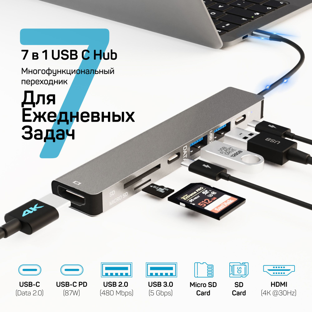 USB-концентратор #1