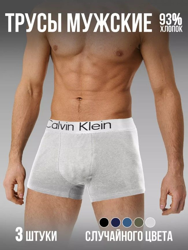 Трусы боксеры Calvin Klein Jeans Underwear Collection, 3 шт #1