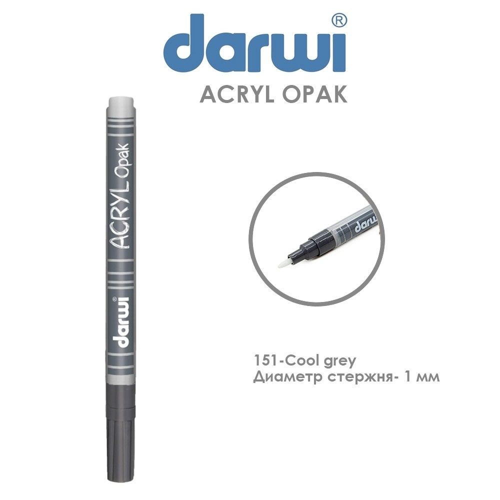 Акриловый маркер Darwi "Acryl Opak" №151 Серый холодный, наконечник 1мм  #1