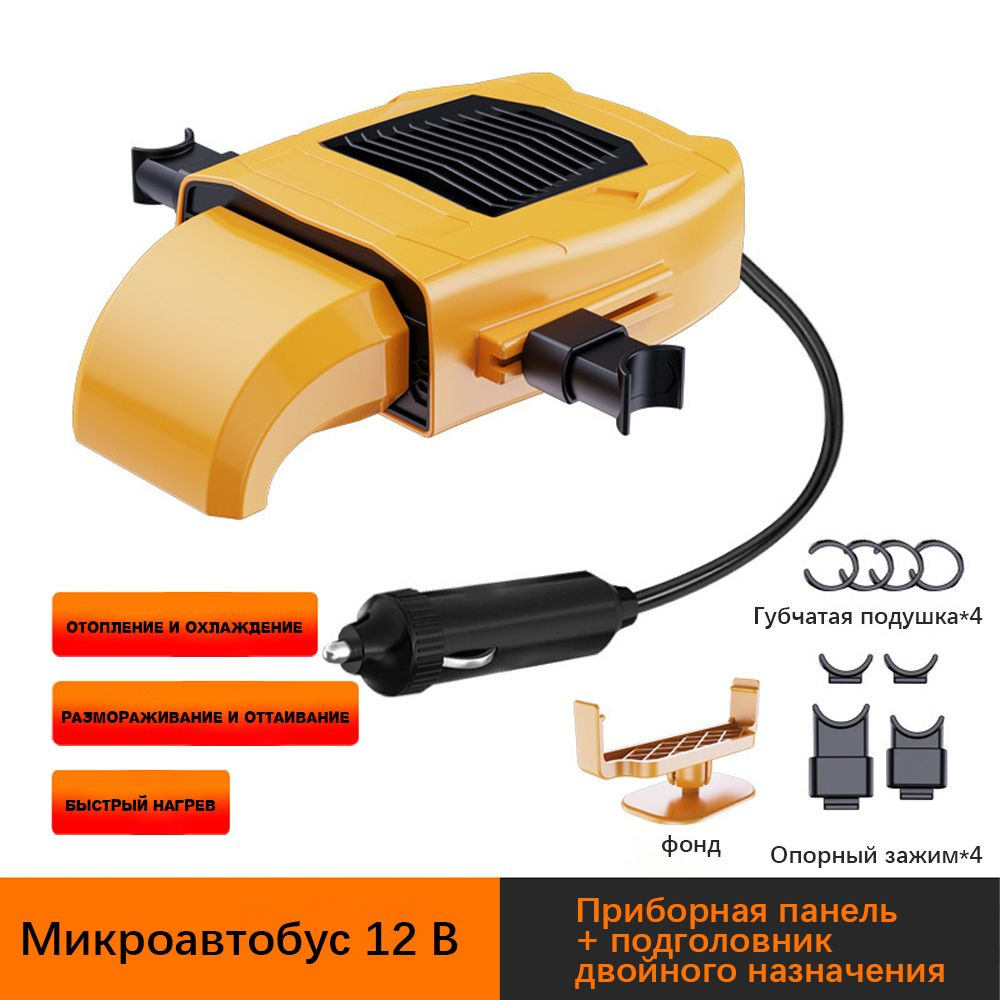 Вентилятор автомобильный, арт. R804-12V, 150 Вт #1