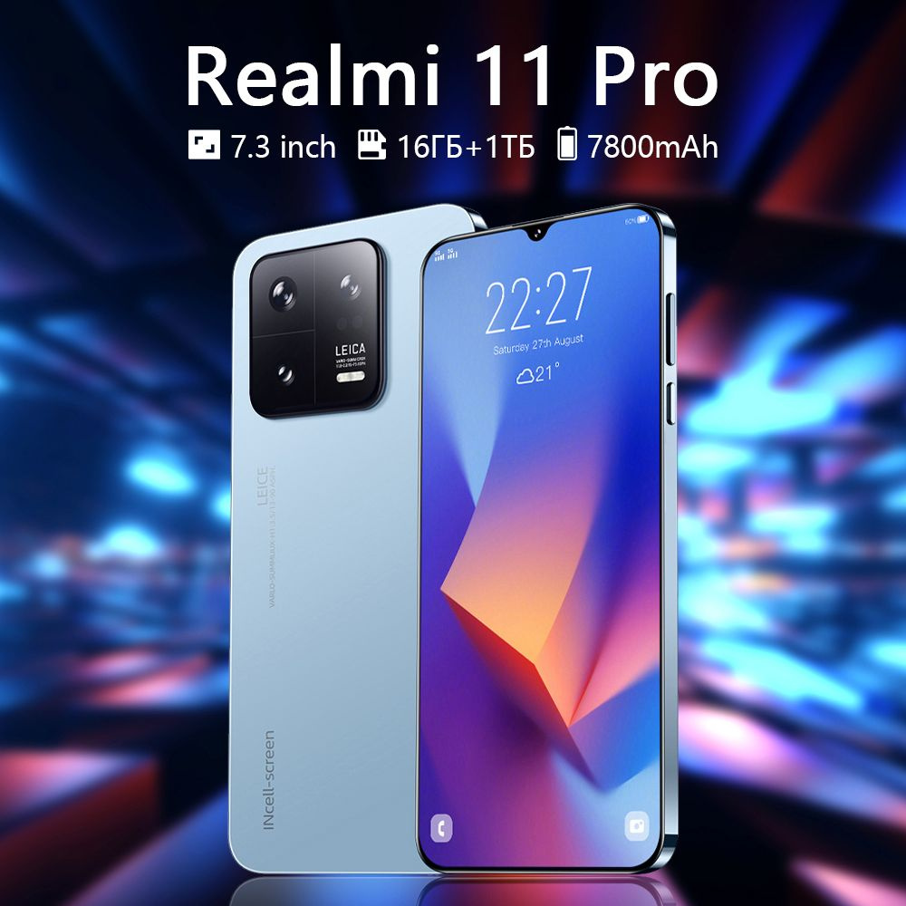 Смартфон Realmi 11 Pro-SJX22-1-301 - купить по выгодной цене в интернет ...