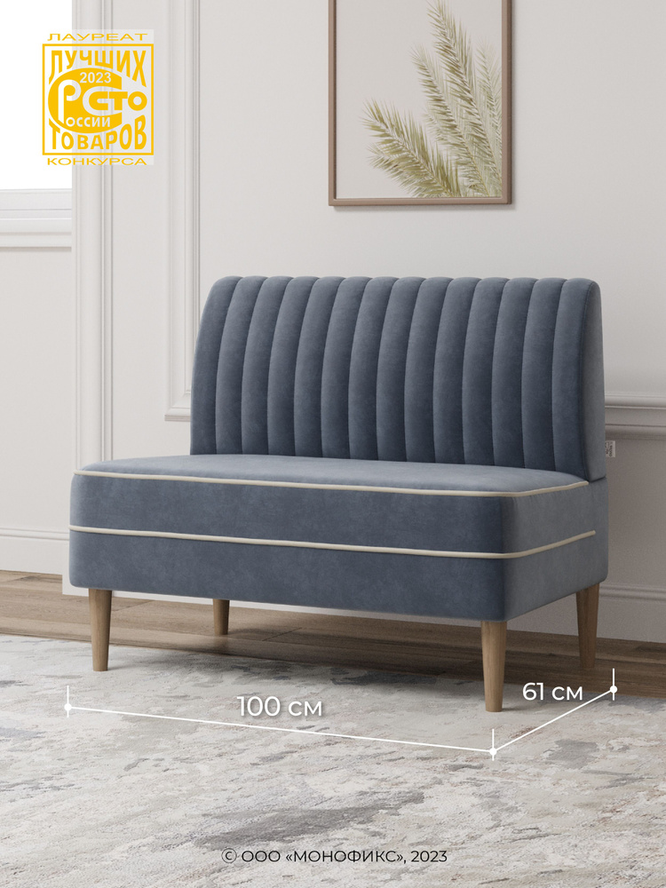 Прямой диван MONOFIX АММА, серый (№32), 100х61х82 см (ШхГхВ) #1