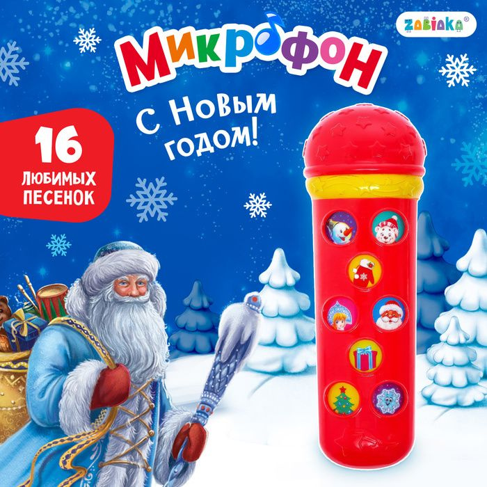 LISIK. Микрофон 2974696 #1