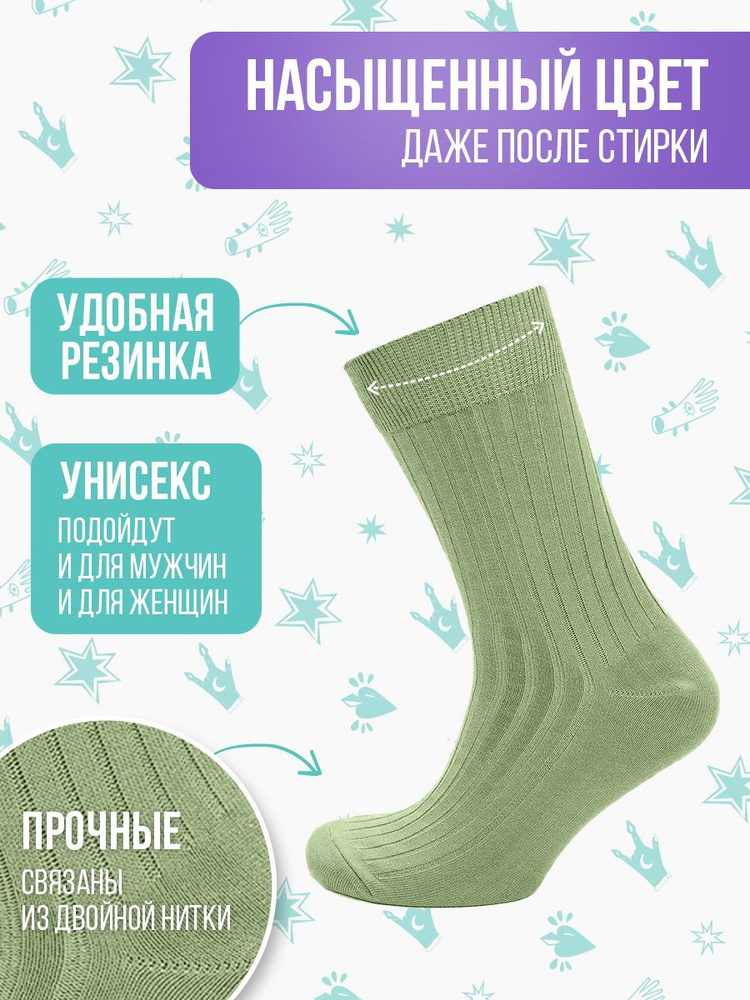 Носки Big Bang Socks, 1 пара #1