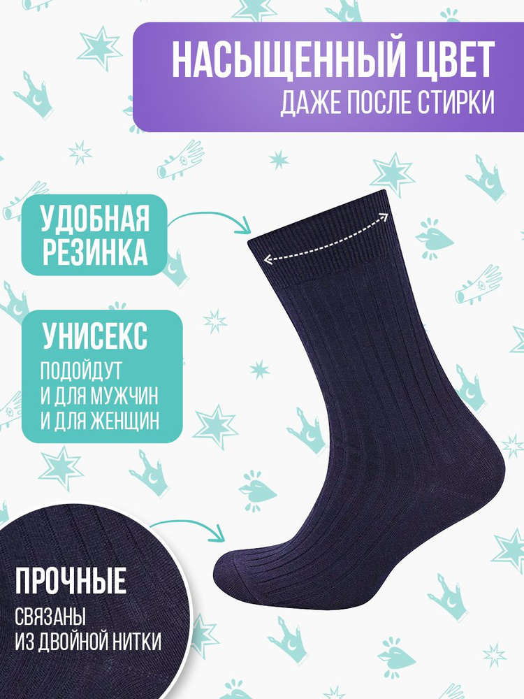 Носки Big Bang Socks, 1 пара #1