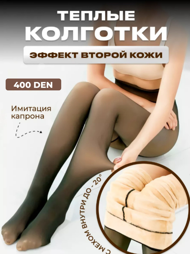 Колготки Коллекция Афродиты, 100 ден, 1 шт #1