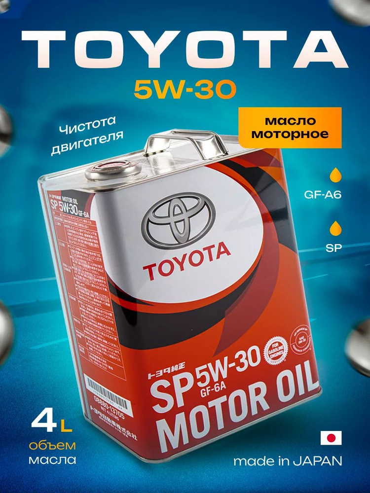 Toyota 5W-30 Масло моторное, Синтетическое, 4 л #1