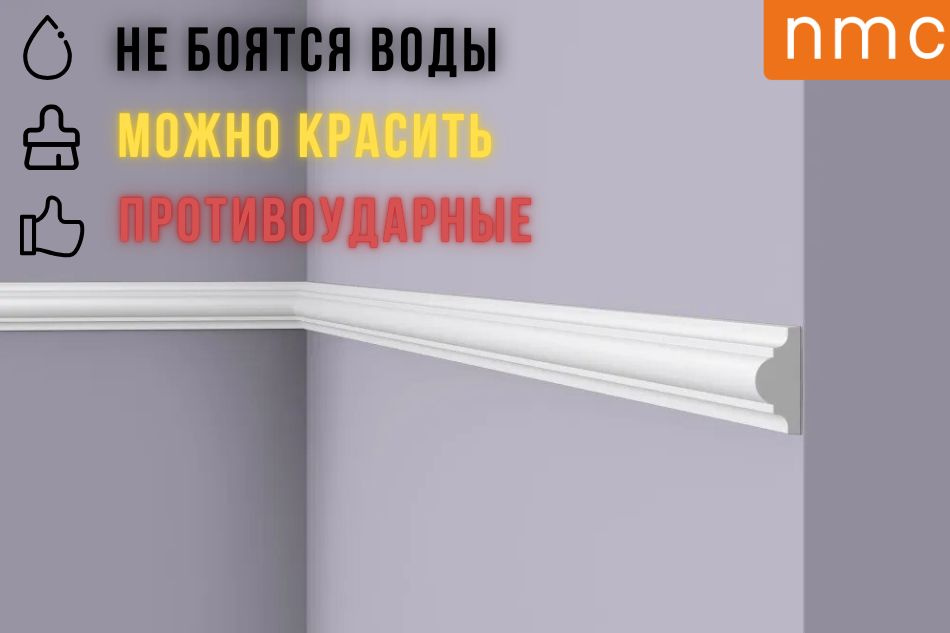 WL1 молдинг Wallstyl NMC 38*18*2000мм, дюрополимер, 4 шт #1