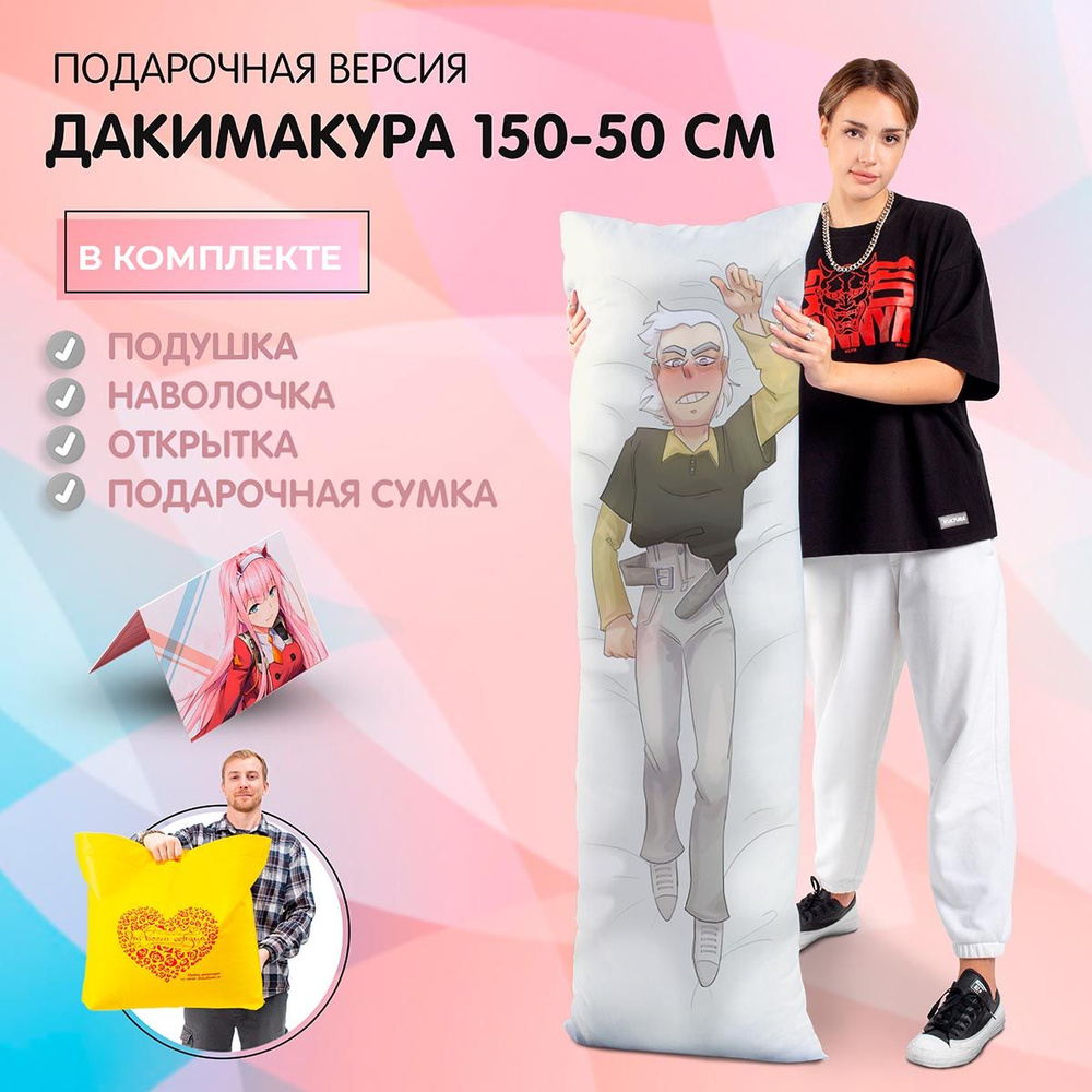 Дакимакура Родеф из 13 карт, 50-150см, Подарочная версия, Арт.981  #1