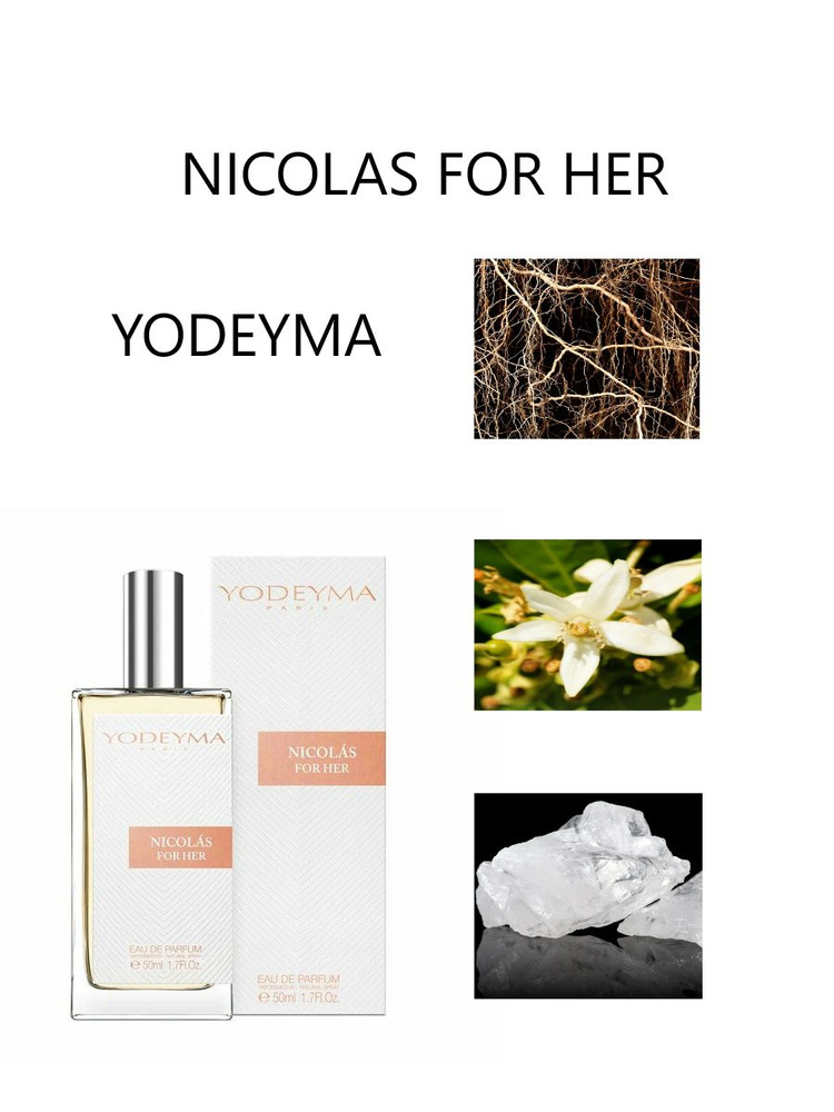 Парфюмерная женская вода YODEYMA NICOLAS FOR HER 50 мл #1