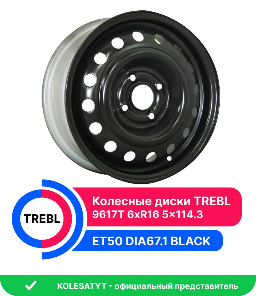 Trebl 9617T Колесный диск Штампованный 16x6" PCD5х114.3 ET50 D67.1 #1