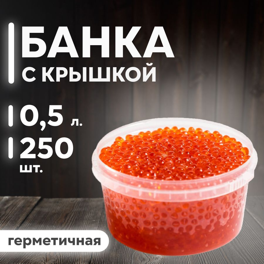 НОВОПАК Банка для консервирования, 250 шт #1