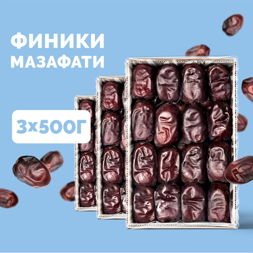 Финики Мазафати иранские натуральные без сахара Dattie, 1,5 кг  #1