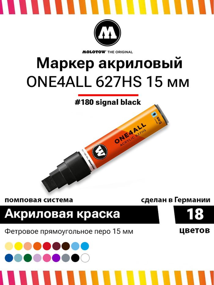 Акриловый маркер для граффити и дизайна Molotow One4all 627HS 627212 черный 15 мм  #1