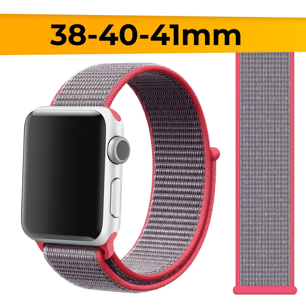 Нейлоновый ремешок 42-44-45-49 mm для Apple Watch series 1-9 SE, SE 2, Ultra и Ultra 2 , Розово-фиолетовый #1