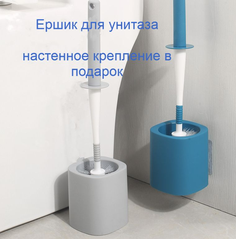 Набор для туалета, ершик и подставка ( напольное и настенное размещение)  #1