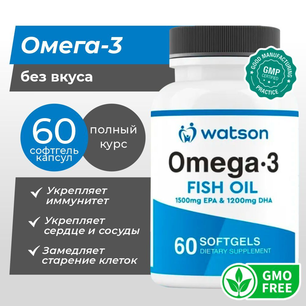 БАД, Омега 3 18/12 жирные кислоты, Watson - купить с доставкой по ...