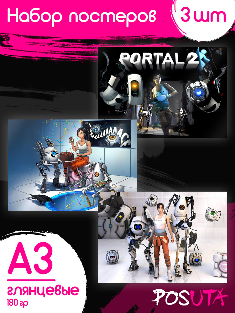 Постеры на стену Portal 2 #1