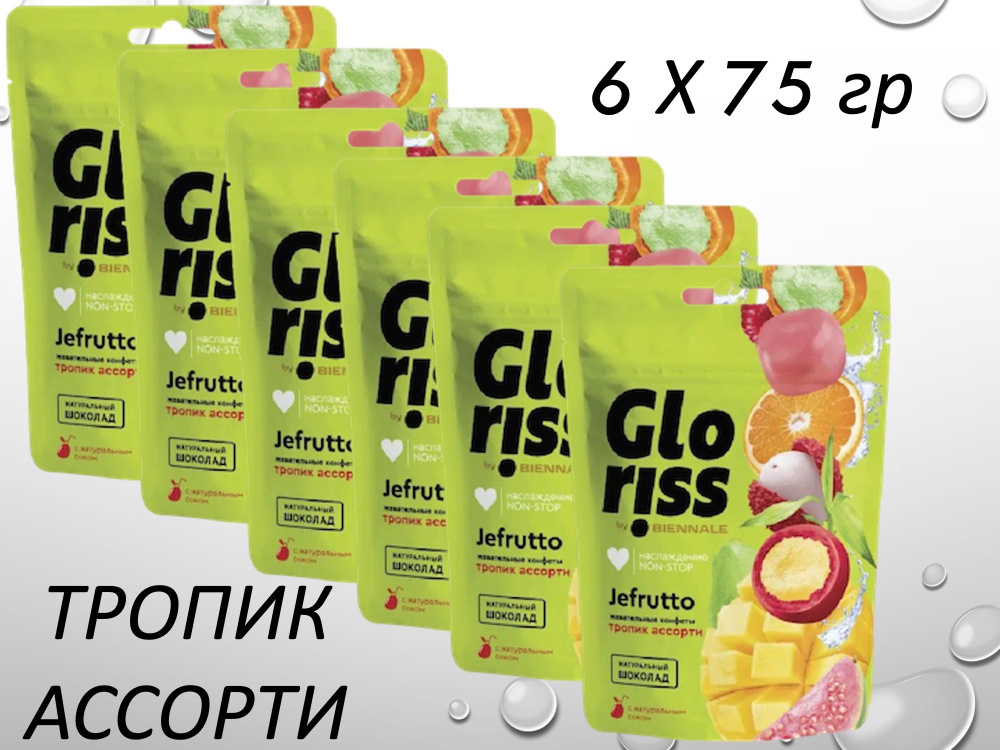 Жевательные конфеты в шоколаде Gloriss (Глорисс) со вкусом Тропик ассорти 75 гр х 6 штук  #1