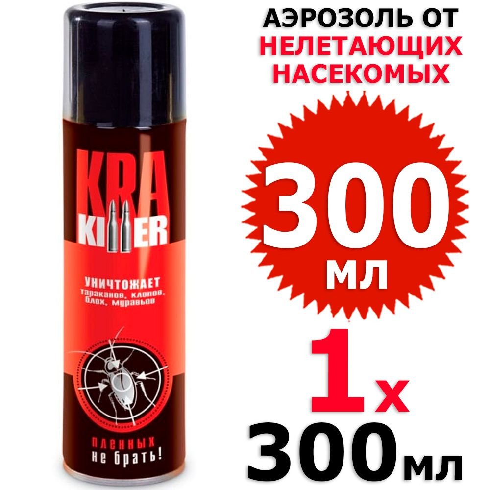 300 мл Средство от нелетающих насекомых KRA KILLER Дихлофос 1 фл х 300 мл, ВХ / Ваше хозяйство  #1