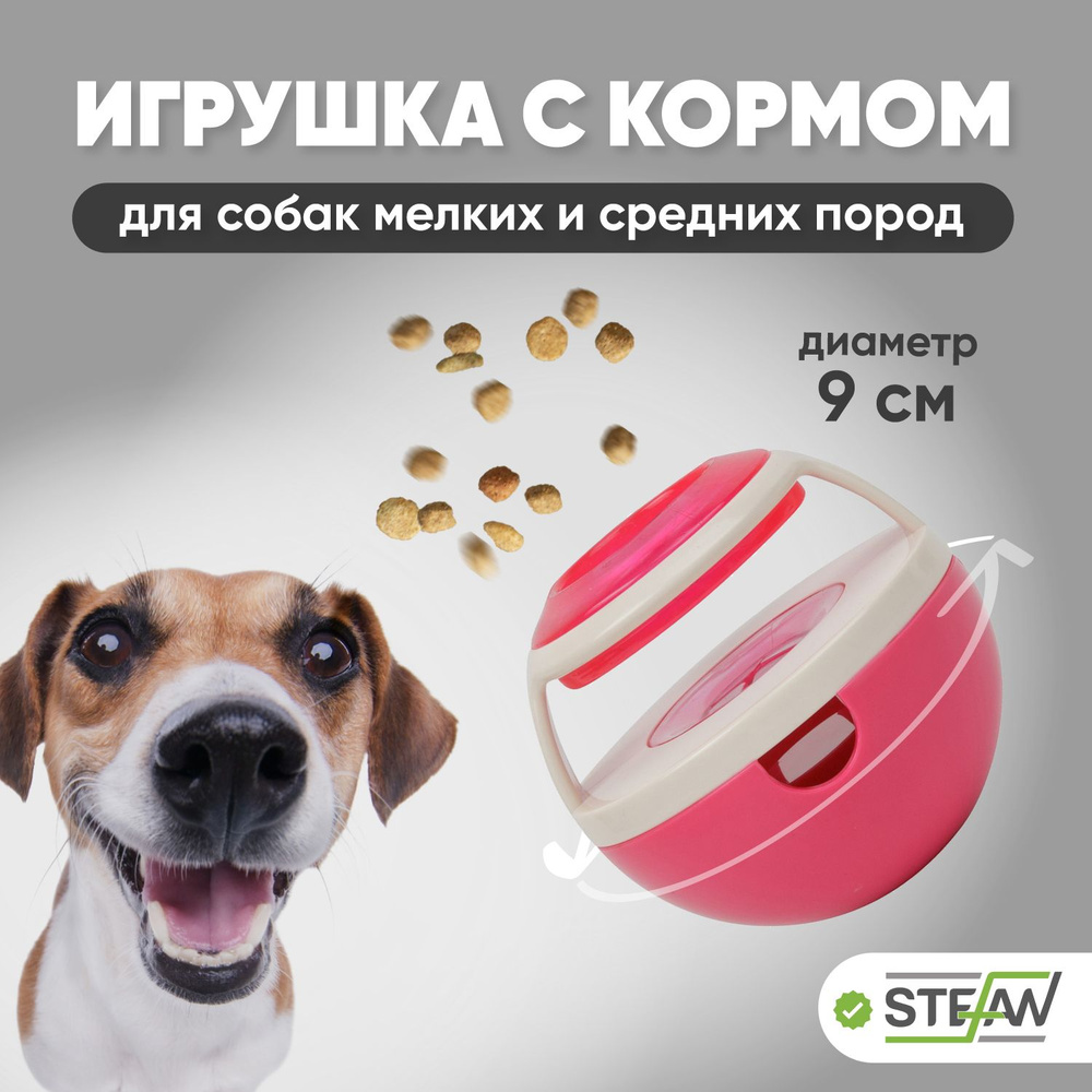 Интерактивная игрушка для животных для медленного поедания корма, STEFAN, неваляшка, цвет розовый, TY5027 #1