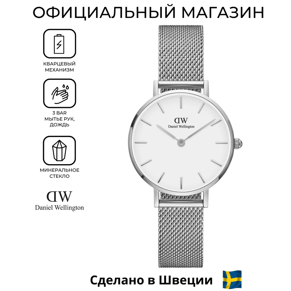 Шведские кварцевые женские часы Daniel Wellington DW00100220 #1