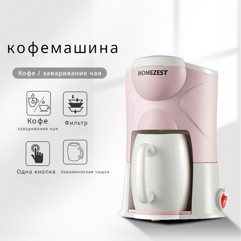 Капсульная кофемашина HOMEZEST-kafeiji, розовый #1